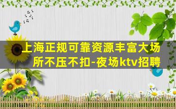 克拉玛依酒吧招聘