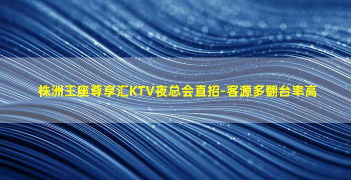来宾夜场招聘