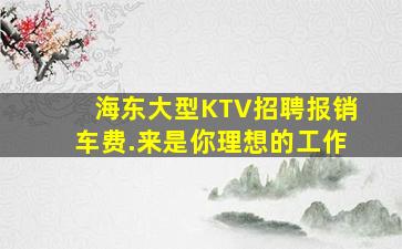 宁德酒吧招聘