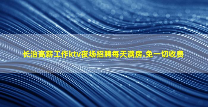 镇江酒吧招聘