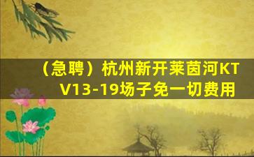 扬州夜总会招聘